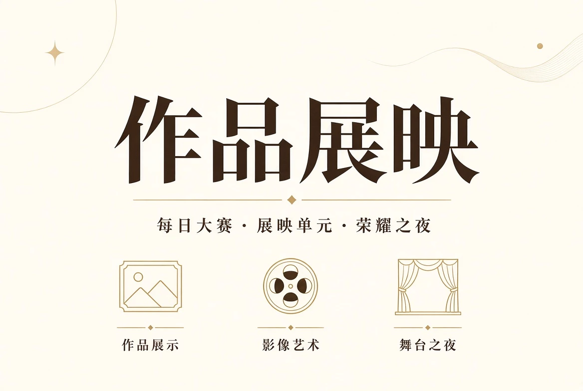 模特赛事作品册主题图片